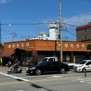 완도읍-1 | 완도 현지인추천 순두부전문점 개성순두부 아침해장
