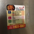 석호네닭발 이미지