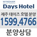 데이즈 호텔 명동 이미지