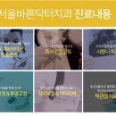 서울바른마음치과의원 이미지