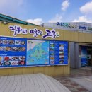 고흥 만남의 광장 이미지