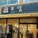 전주시내맛집쌀국수 추천 / 한옥마을 근처 포담 전주시청 본점 솔직후기