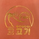 고기고고기go - 성남시 분당구 정자로 78 | 고기고고기go