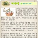 두레박