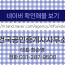 건국공인중개사사무소 이미지