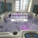 이즈바펜션