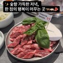 불타는생소갈비살 | [파주/운정] 파주고기집 추천! 운정맛집 소탄에서 즐긴 부드러운 생 소갈비살 후기