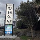 황해식당 이미지