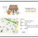 건대양꼬치거리 이미지