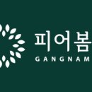 피어봄의원 이미지