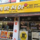 세민이네분식 이미지