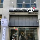 라무진 영종하늘도시점