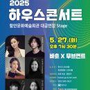 문화가있는날 하우스콘서트5 | [공지] 5월 문화가 있는 날 〈하우스 콘서트〉 바흐x무브먼트