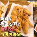 가마치통닭 이미지