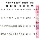 카카오 T 호출거부 등 택시4개단체 성명서 이미지