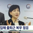 감사원, 전현희 특별감사 착수 "출퇴근 등 제보 받았다" 이미지