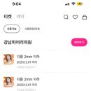 강남피어리의원 이미지