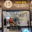 내가조선의국밥이다(내조국국밥순천금당점)
