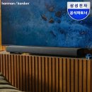 씨앤에이치가구 | 삼성 하만카돈 인챈트1100 사운드바 추천 후기 이렇게 편할 줄이야
