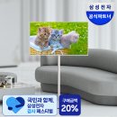 삼성 삼탠바이미 43인치 M70F 가성비 좋은 스마트TV 후기
