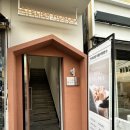 부흥로334번길 | 🖤 인천 부평 데이트 반지공방 | <아뜰리에 호수 >