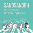 (주)상상오 이미지