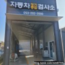 우성자동차정비(주) 이미지