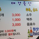 태강축산 이미지