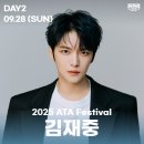 어린이교통공원(중계동 500) 버스정류장 | 김재중 아시아 탑 아티스트 페스티벌 준비 : 라인업 타임테이블 입장시간 셔틀 주차 등