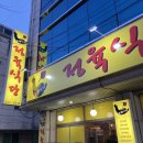 동환이네정육식당 | 탄방동 소고기 맛집 대전 한우 생각날 땐 동환이네정육식당