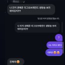 내 청춘 든이 덕질일기장🦔🍒‧⁺。⸝⸝♡#156 이미지