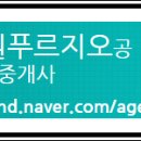 삼계삼정그린코아공인중개사사무소 이미지