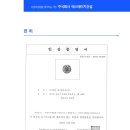 에스에이치건설(주) - 안동시 전거리3길 63-29 | 에스에이치건설(주)