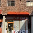 착한분식 이미지