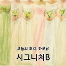 제이.투.비(J.2.B.) | [제이웨딩/촬영드레스] &#34;시그니처B&#34; 촬영드레스 셀렉후기 ❤️❤️