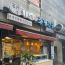 산성대로265번길 이미지