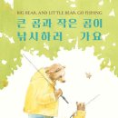 곰낚시