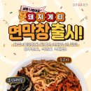 돼지게티 - 사하구 낙동대로535번길 38 | 돼지게티