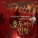 춘천시립교향악단 패밀리콘서트2 이미지