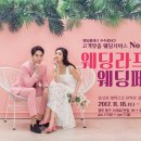 웨딩라프와 이미지
