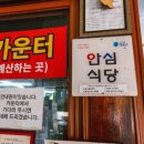 신촌식당 | 청송현지인맛집 찾다 우연히 빠져든 곳, 원조신촌식당 솔직 후기