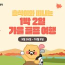 카카오골프