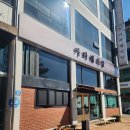 카바레식당 | 안산 카레 맛집 한양대 에리카 맛집 카바레 식당 후기