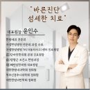 혜인당한의원 이미지