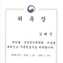 국민권익위원회 자문변호사 위촉(김혜진 변호사) - 청주이혼전문변호사, 청주형사전문변호사 이미지