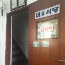 솔게스트하우스 정동진점 이미지