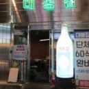 대봉집