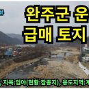 운주면(대전)