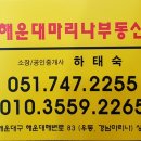 경남마리나아파트상가 이미지