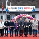 장선리경로당 이미지